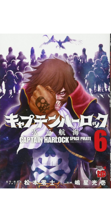Capitaine Albator Dimension Voyage Tome 6 (VF)