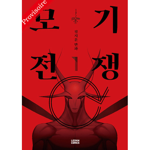 Mosquito Wars T1 (VF)