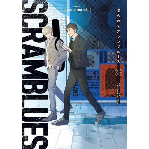 Sasaki et Miyano - Tome 8 (VF)