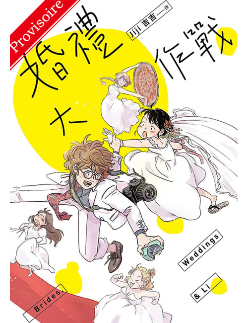Brides, weddings & Li (VF)