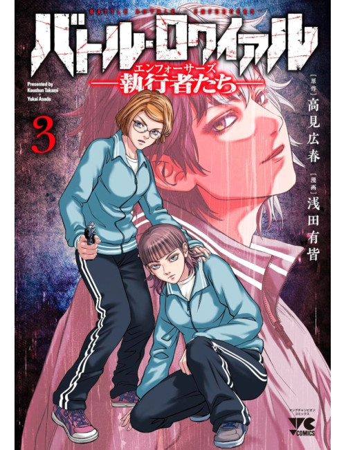 Battle Royale - Enforcers T03 (VF)