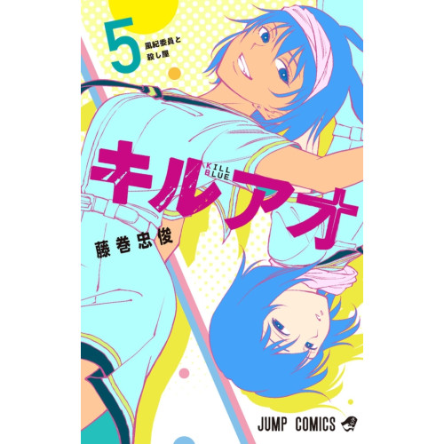 KILL BLUE T05 COLLECTOR (VF)