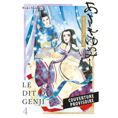 Asakiyumemishi - Le Dit du Genji T04 (VF)