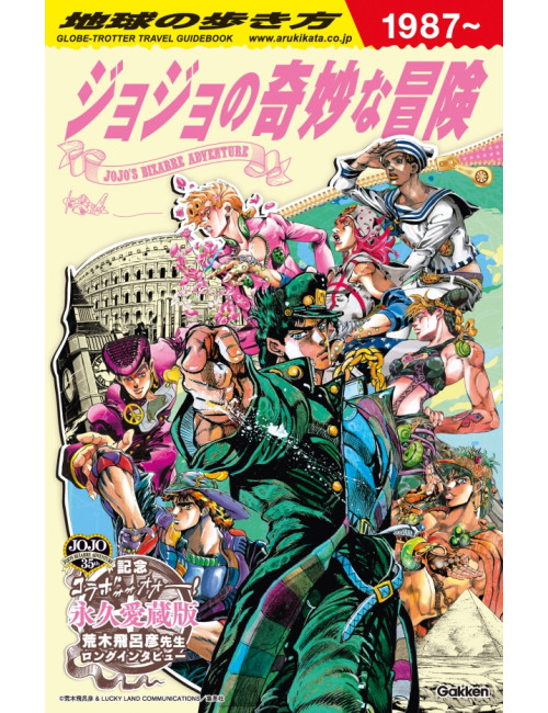 Jojo's - Travel Guide (VF)