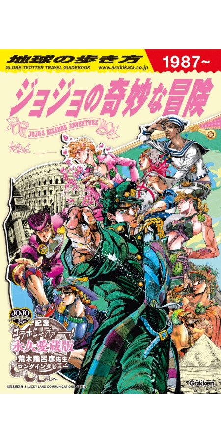 Jojo's - Travel Guide (VF)