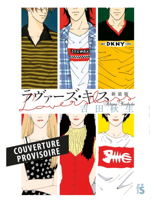 Lovers' Kiss (VF)