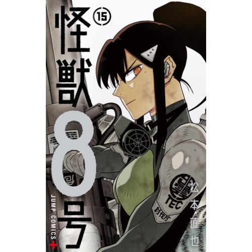 KAIJU N°8 T15 - JAQUETTE ALTERNATIVE (VF)