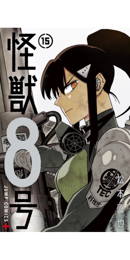KAIJU N°8 T15 - JAQUETTE ALTERNATIVE (VF)