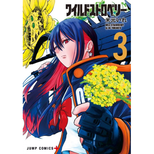 WILD STRAWBERRY T03 (VF)