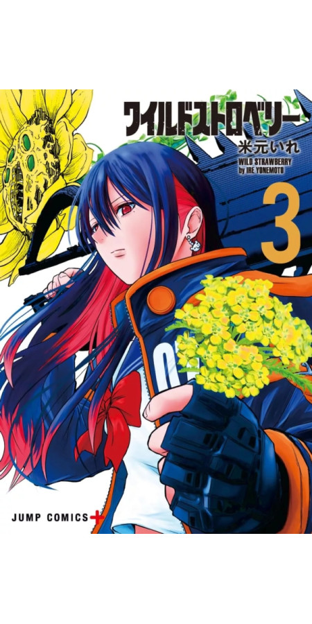 WILD STRAWBERRY T03 (VF)
