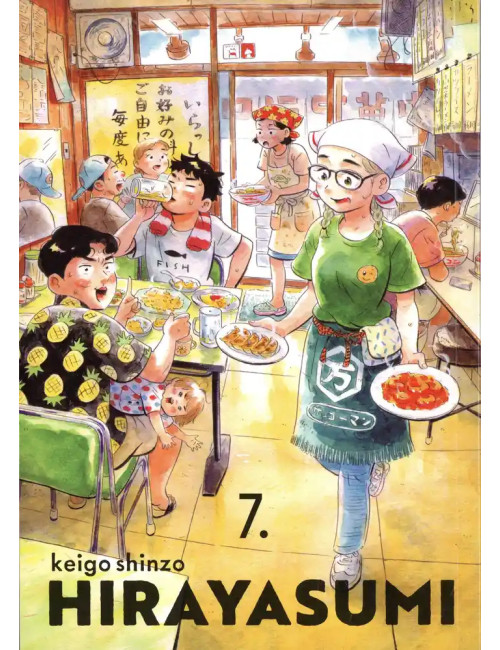 HIRAYASUMI VOL.7 (VF) HIRAYASUMI VOL.7 (VF)