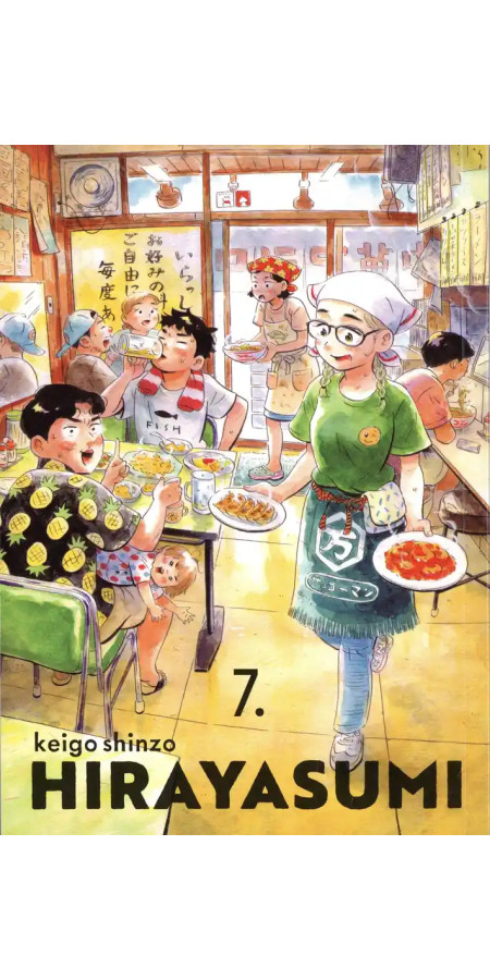HIRAYASUMI VOL.7 (VF)