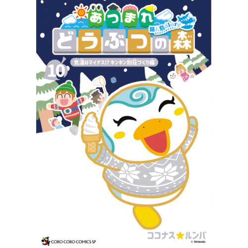 Animal Crossing - New Horizons : Le journal de l'île T10 (VF)