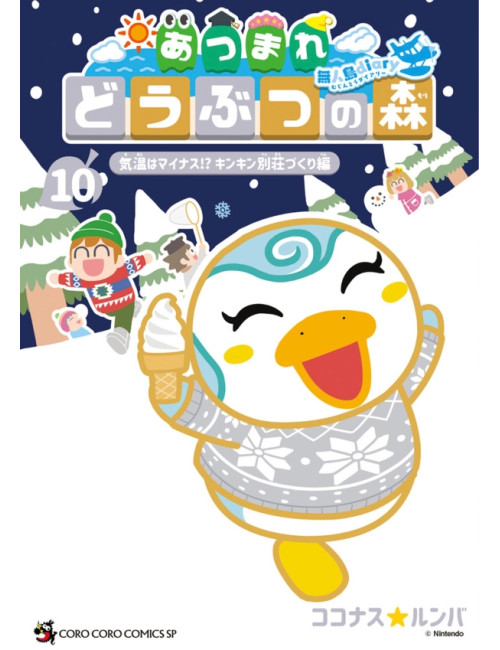 Animal Crossing - New Horizons : Le journal de l'île T10 (VF)