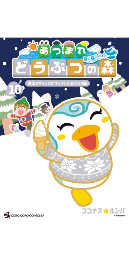 Animal Crossing - New Horizons : Le journal de l'île T10 (VF)
