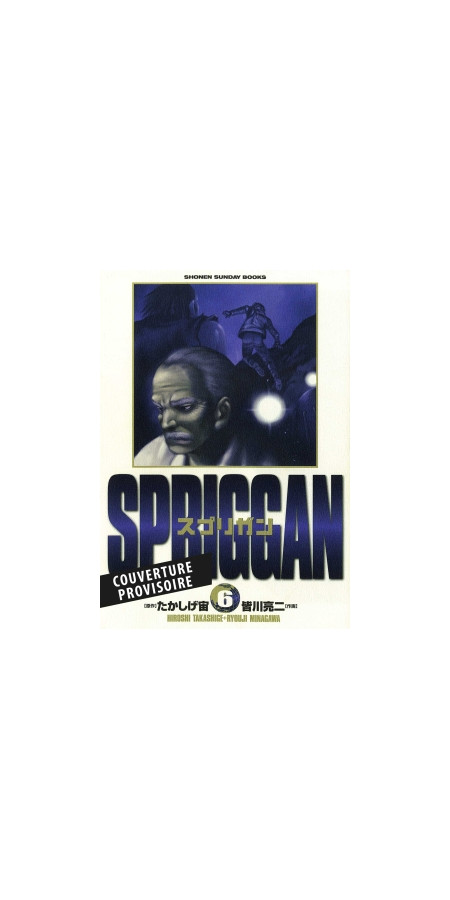 Spriggan - Perfect Edition T05 (VF)