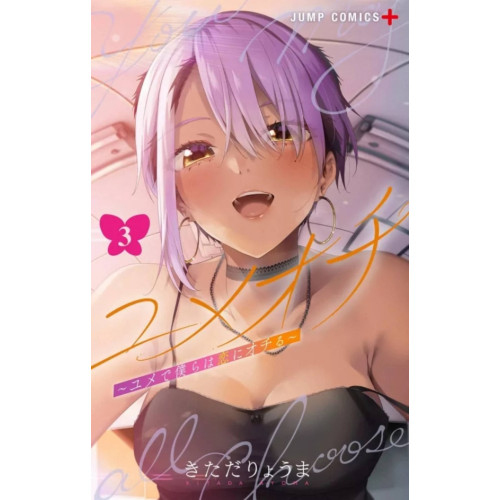 YUMEOCHI T03 (VF)