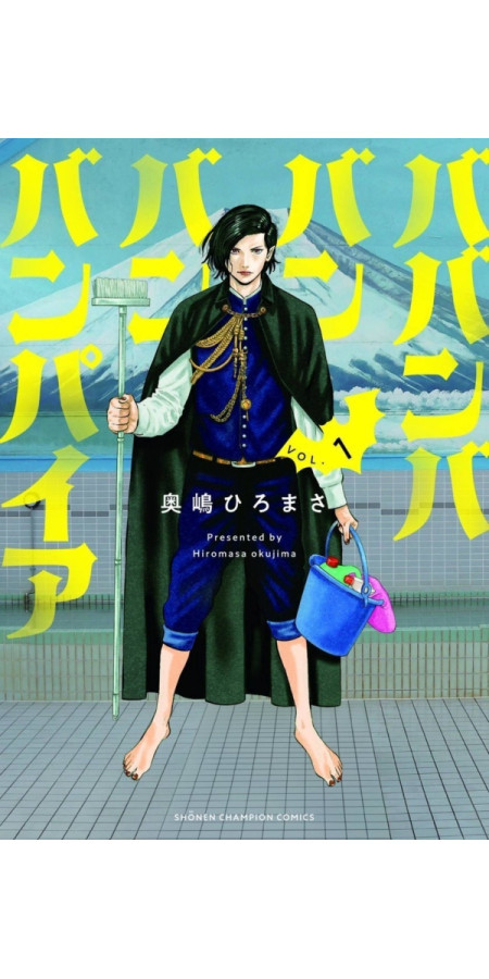 Vavam Vavam Vam Vampire T01 (VF)