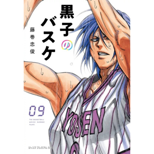 KUROKO'S BASKET T09- EDITION DUNK (VF)