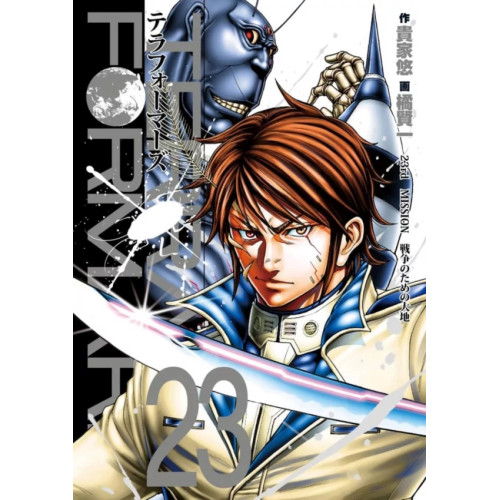 Terra Formars T23 (VF)