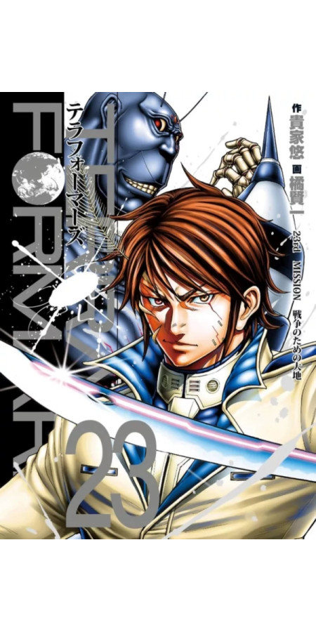 Terra Formars T23 (VF)