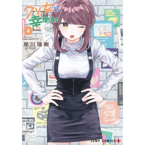 Hope You're Happy, Lemon! Vol.4 (VF)