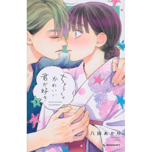 YOU ARE SO CUTE - TOME 3 (VF)