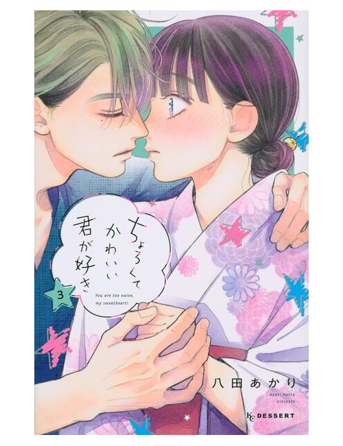 YOU ARE SO CUTE - TOME 3 (VF)