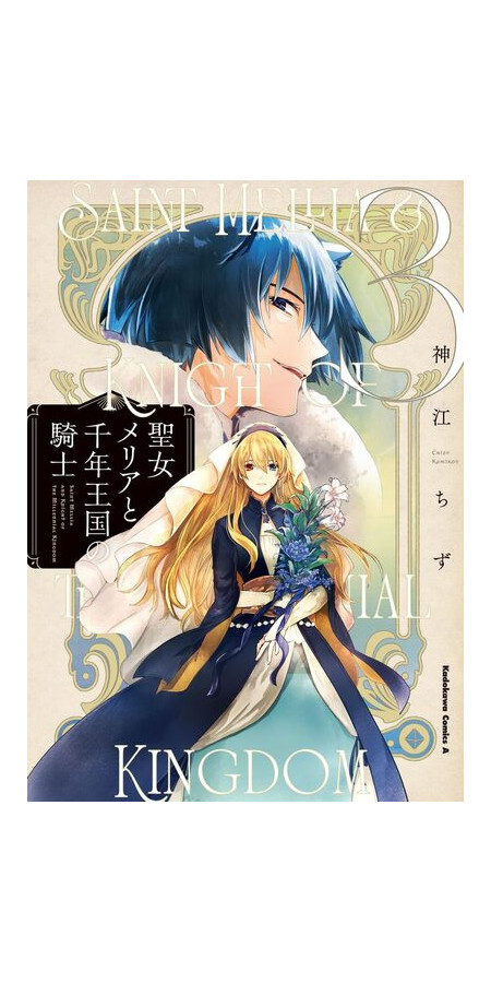 LE PACTE MILLENAIRE T03 (VF)