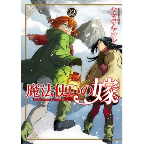 The ancient magus bride T22 (VF)