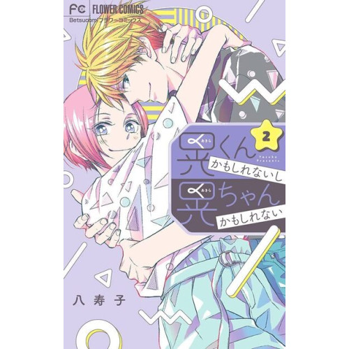 TOUT A FAIT MON GENRE - TOME 2 (VF)