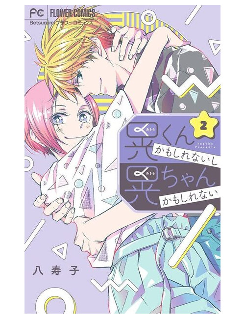TOUT A FAIT MON GENRE - TOME 2 (VF)