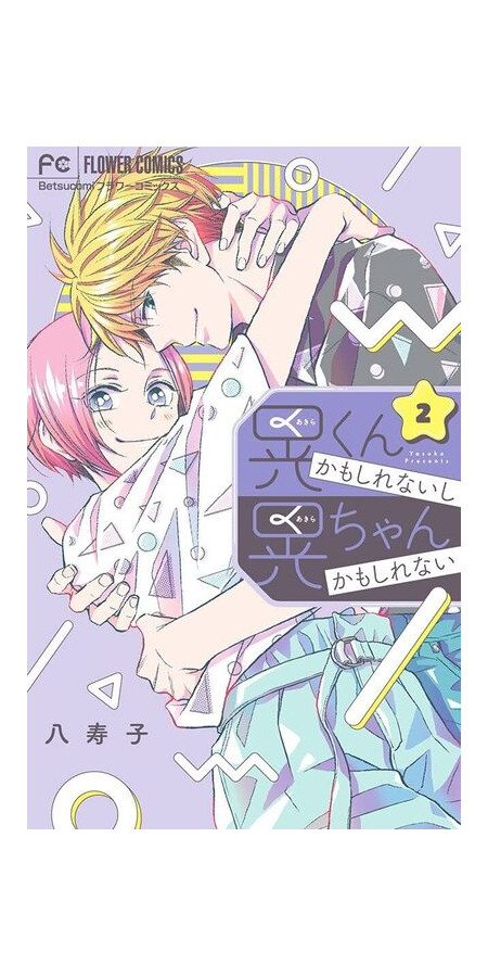 TOUT A FAIT MON GENRE - TOME 2 (VF)