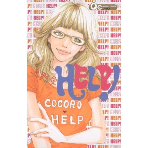 HELP - (VF)
