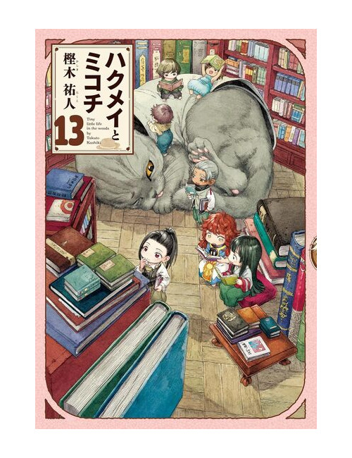 Minuscule T13 (VF)