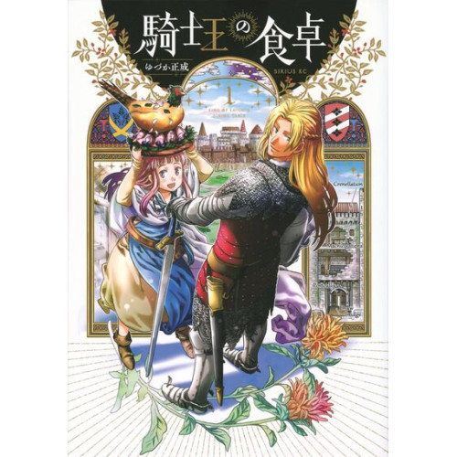 KING OF KNIGHTS DINNING TABLE T01 (VF)