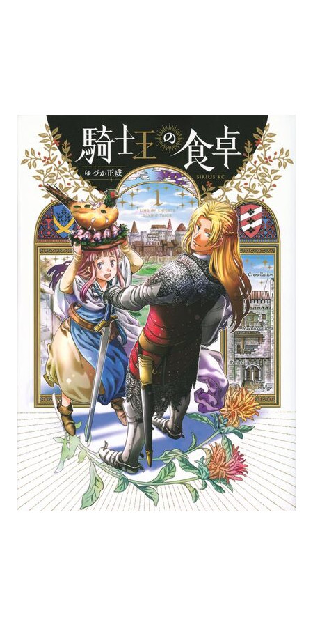 KING OF KNIGHTS DINNING TABLE T01 (VF)
