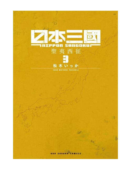Les Nations du Soleil Sanglant T03 (VF)