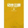 Les Nations du Soleil Sanglant T03 (VF)