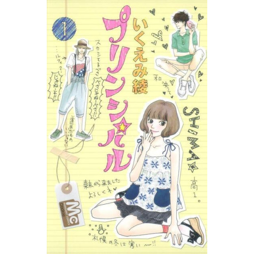 PRINCIPAL - TOME 1 (VF)