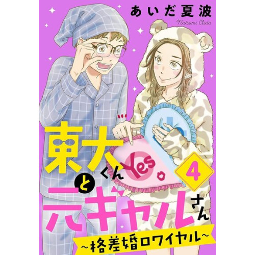 LE BOURGE ET LA CAGOLE - TOME 4 (VF)