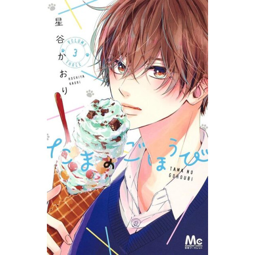 MY SWEET BOY - TOME 3 (VF)