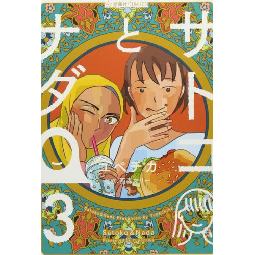 SATOKO ET NADA - TOME 3 (VF)