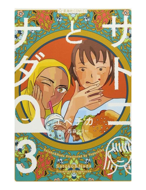 SATOKO ET NADA - TOME 3 (VF)