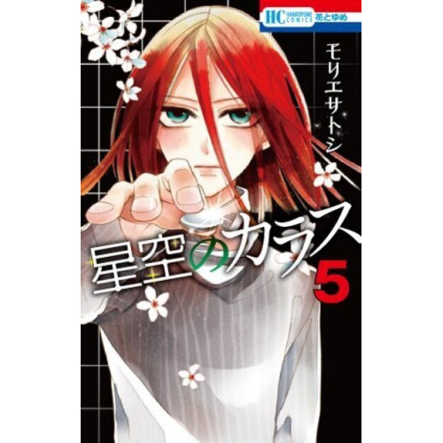 FACE AUX ETOILES - TOME 5 (VF)