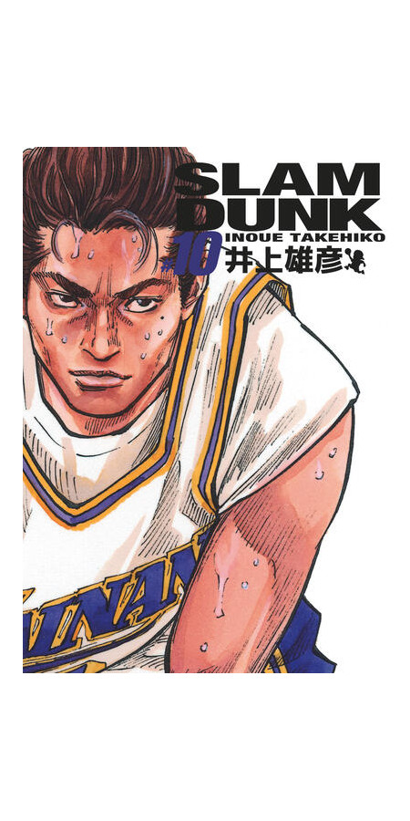 SLAM DUNK DELUXE - TOME 10 (VF)