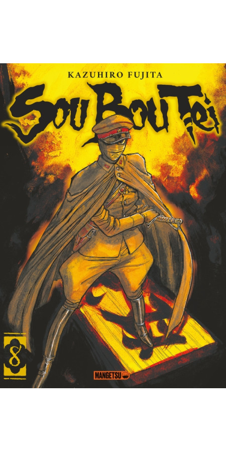 Sou Bou Tei T08 (VF)