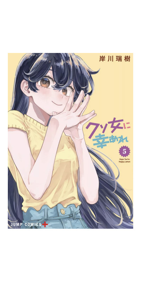 Hope You're Happy, Lemon! Vol.5 (VF)