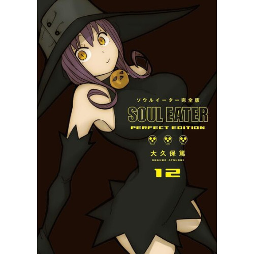 SOUL EATER - PERFECT EDITION - TOME 12 (VF)