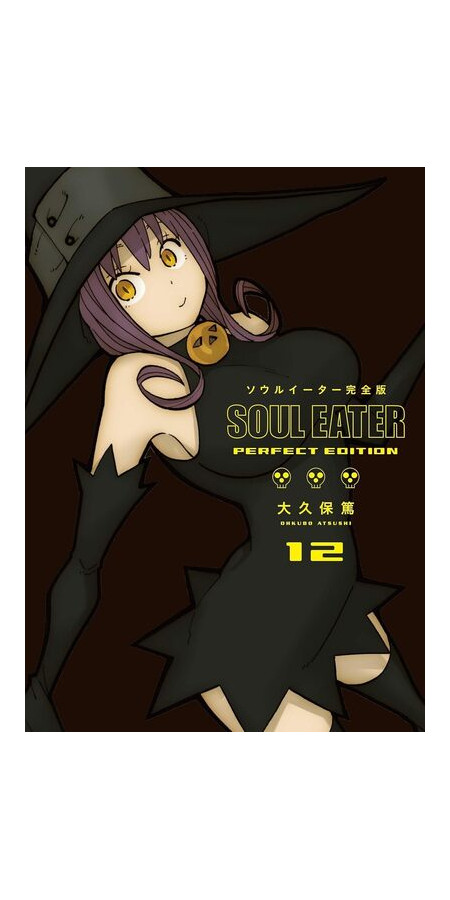 SOUL EATER - PERFECT EDITION - TOME 12 (VF)